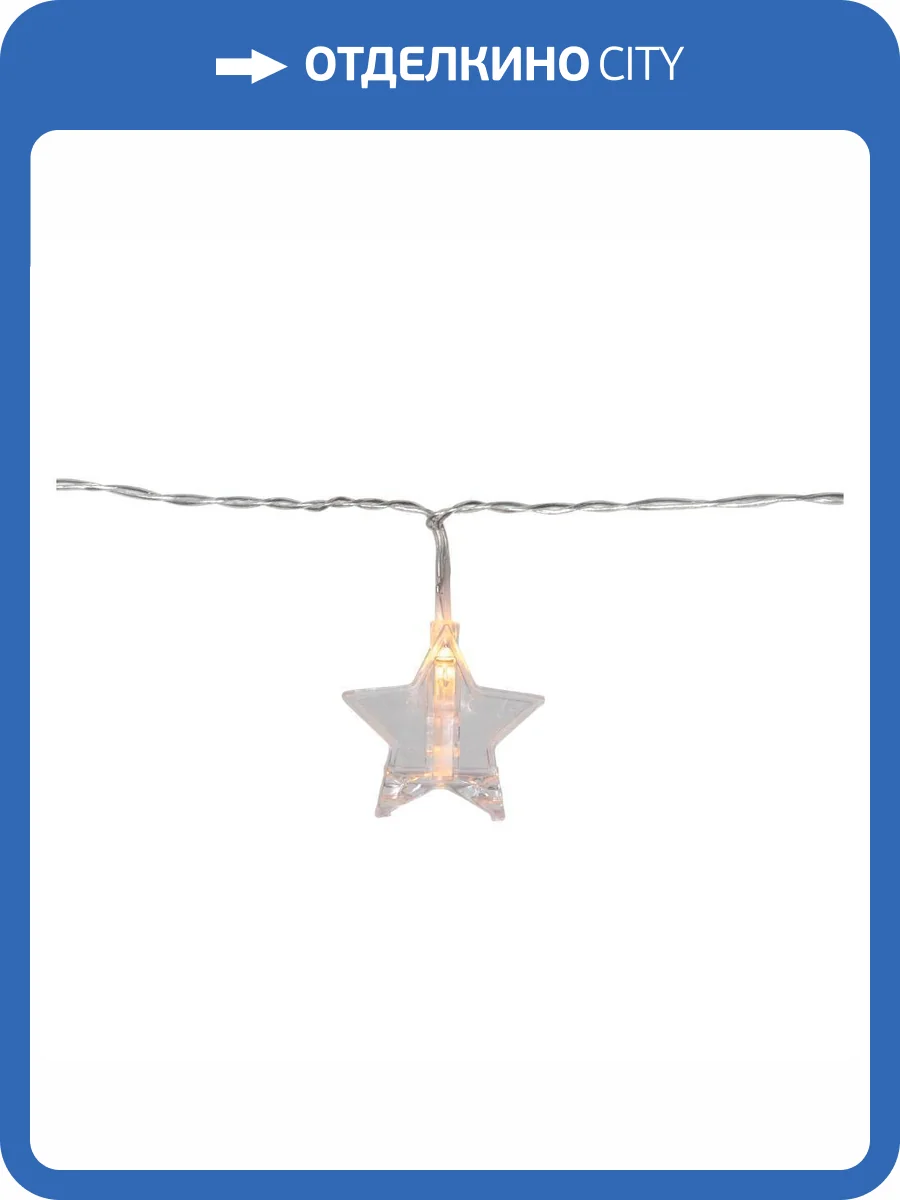 Светодиодная гирлянда Eglo Clippy 411108 фото 3