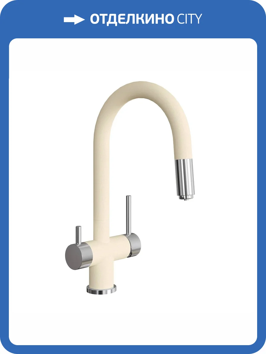 Смеситель для кухни Florentina Маэстро 337.03H.2123.202 шампань фото 3