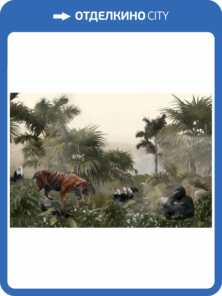 3D Фотообои Artegrafico «Животные в тропиках» DJ-016 песок фото 2