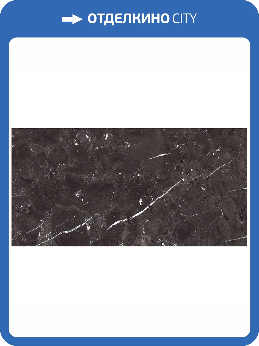 Керамогранит NT Ceramic Rockstar NTTHS99810K Annatar Black 60x120 фото 9