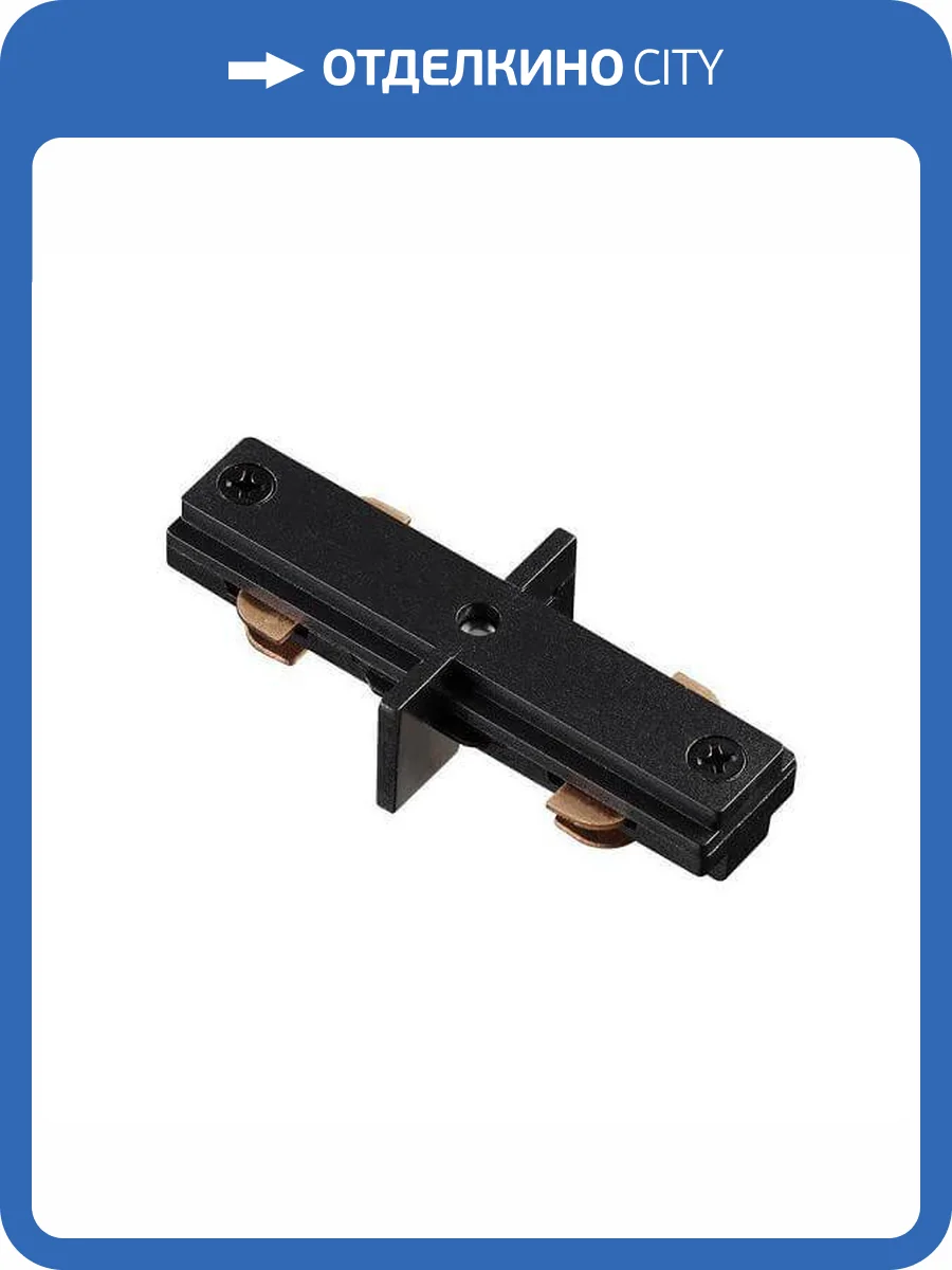 Соединитель линейный внутренний Italline WSO 78 black фото 2