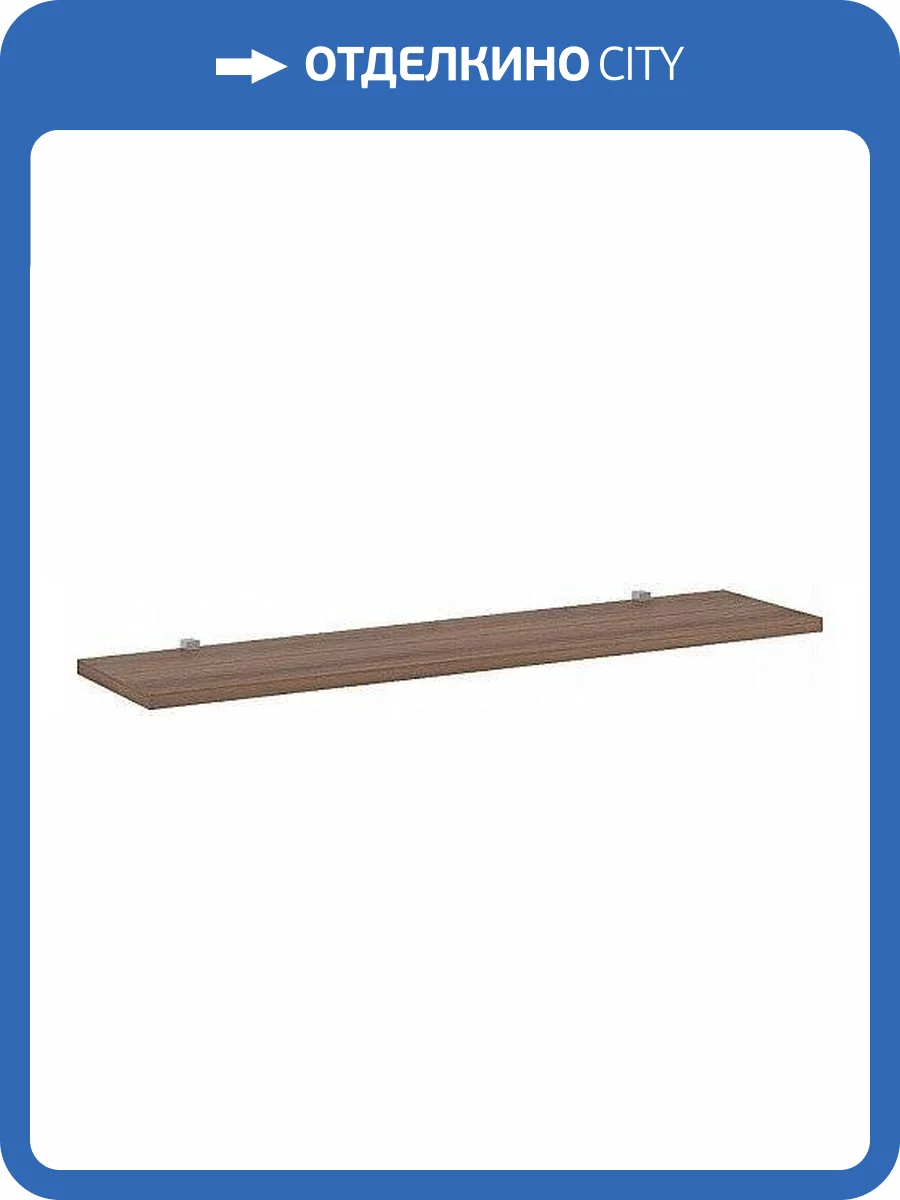 Полка навесная Merdes Нобиле MER_PNO-KnPN-130-SH фото 2