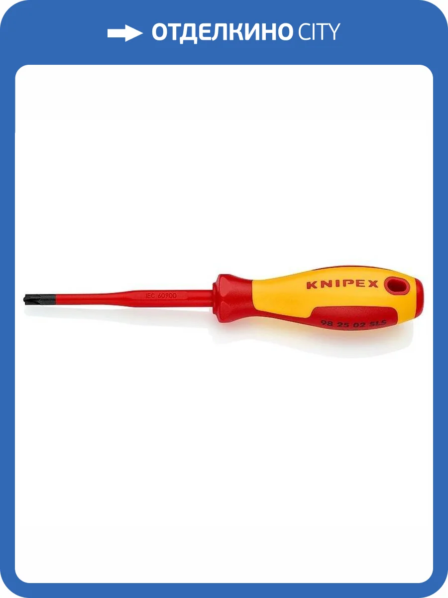 Отвертка KNIPEX PlusMinus Pozidriv PZ/S 2 тонкая VDE, длина стержня 100 мм, 212 мм, диэлектрическая, 2-компонентная рукоятка фото 2