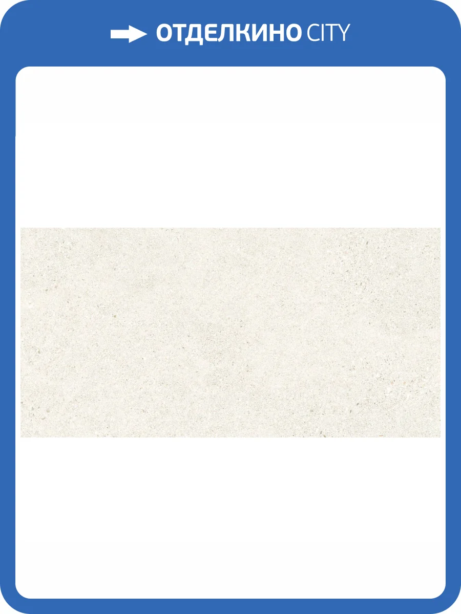 Керамогранит Peronda Manhattan 38564 Bone AS/C/R 60x120 фото 23