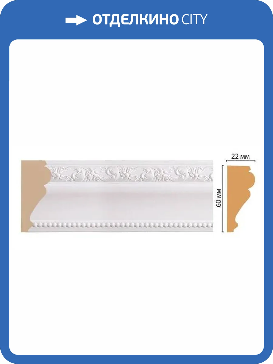 Молдинг DECOMASTER 161-115 240x2.2x6 фото 2