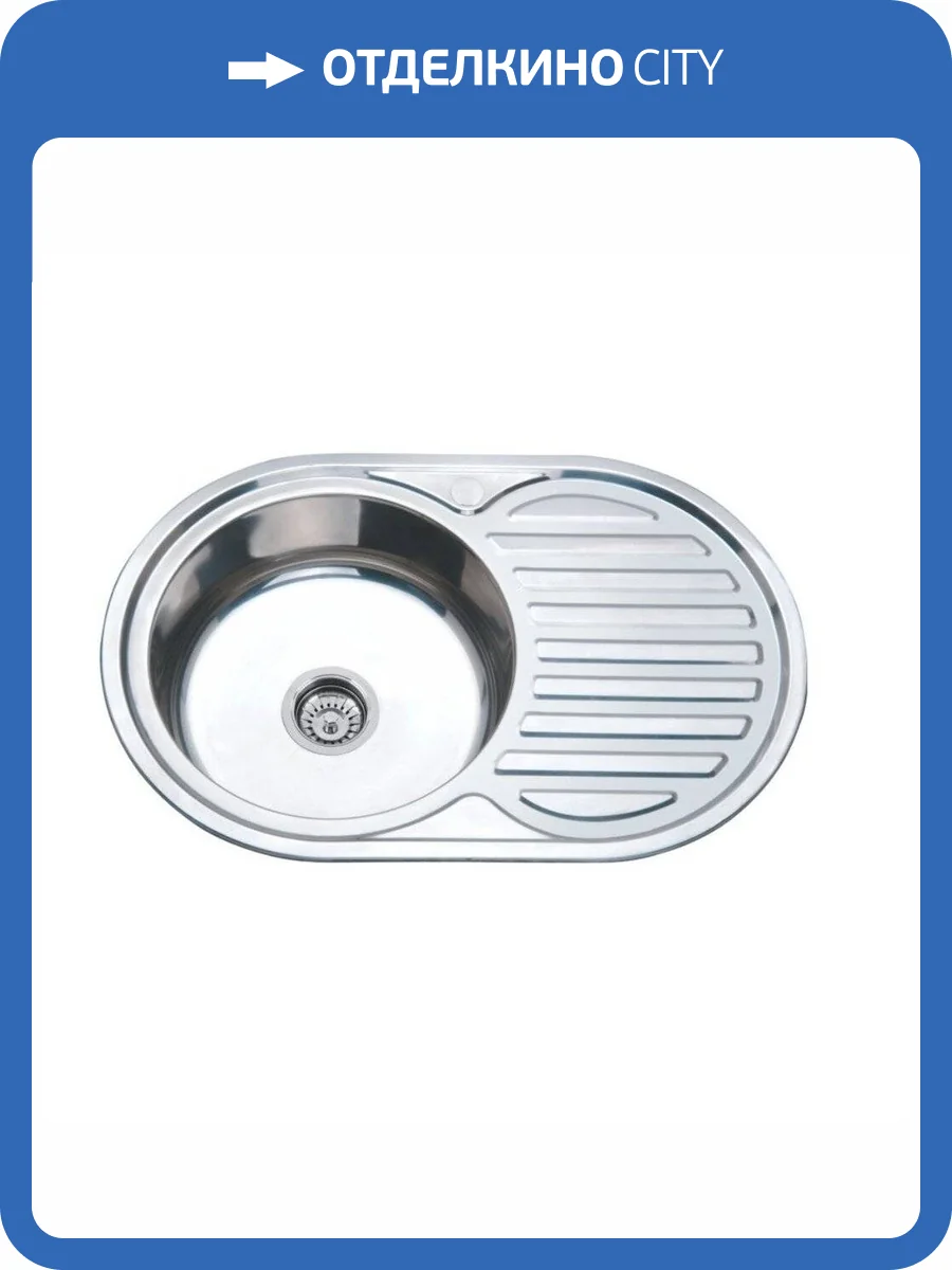 Мойка кухонная РМС MG6-7750OVL врезная, хром фото 3