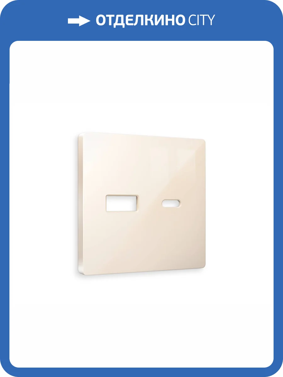 Лицевая панель для розетки 2USB A+C Ambrella Volt Alfa AP3110 бежевый глянец фото 3