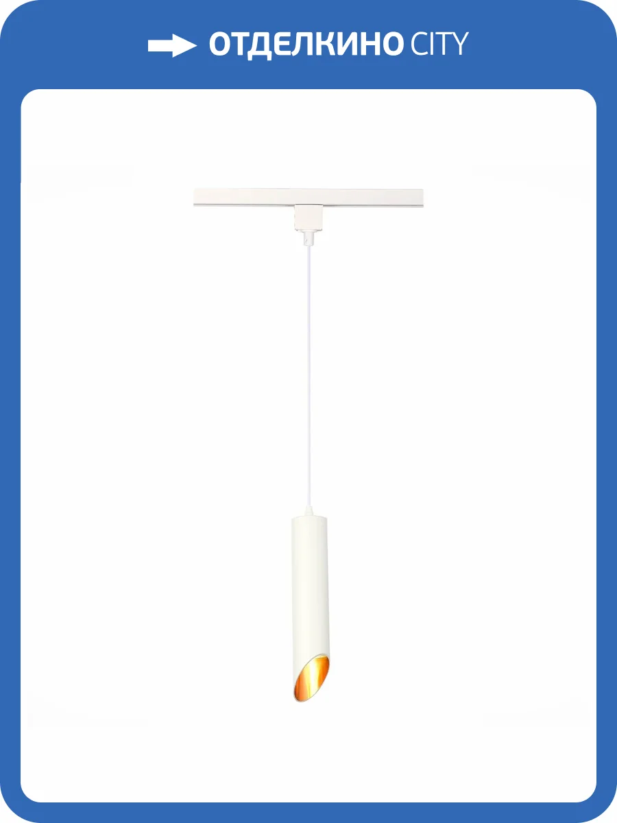 Трековый светильник ST Luce ST152.506.01 фото 2