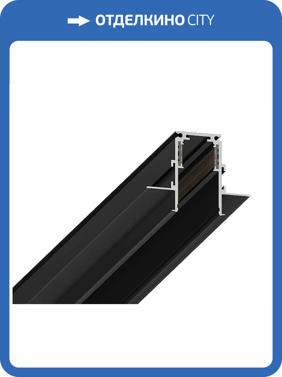 Шинопровод Lightera Startrek 48 LE164TS-200B фото 10