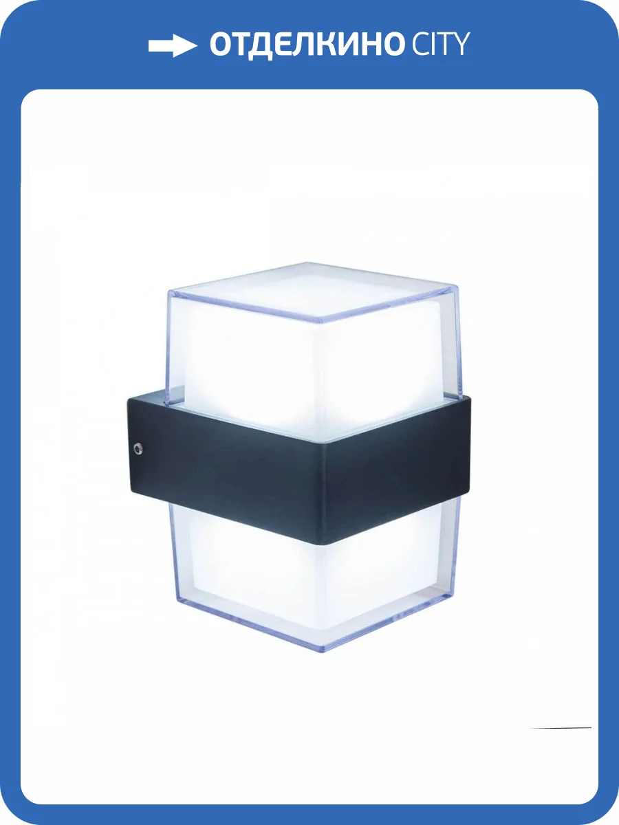 Уличный настенный светодиодный светильник Citilux CLU0009K фото 2