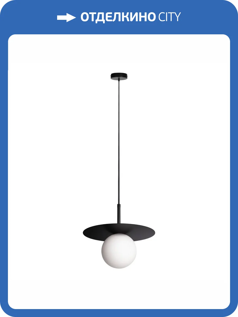 Подвесной светильник Loft IT Ufo 10120/250P Black фото 7