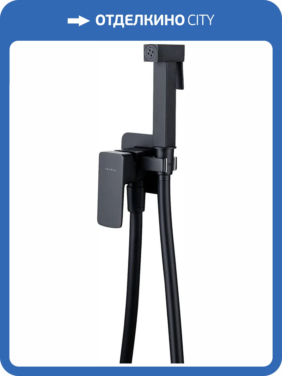 Гигиенический душ Allen Brau Infinity 5.21005-31 черный матовый, с внутренней частью фото 15