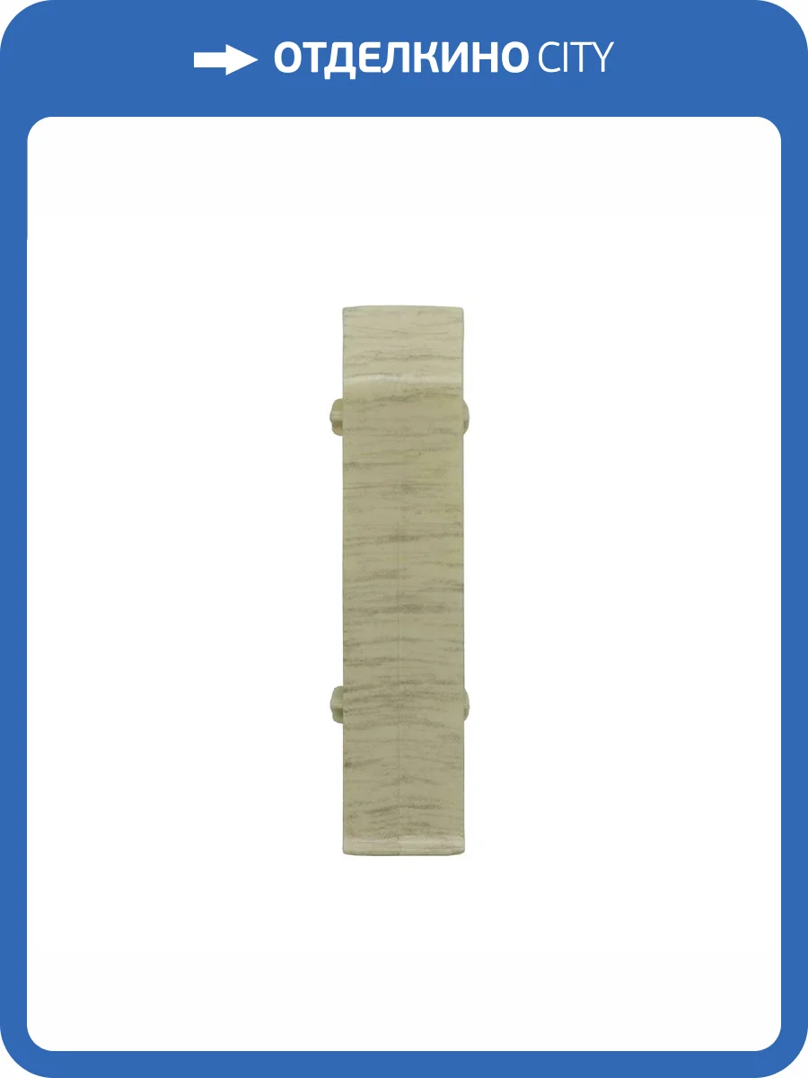 Соединитель Royce 306 Дуб Эйфель 80 мм (упаковка - 2 шт) фото 2