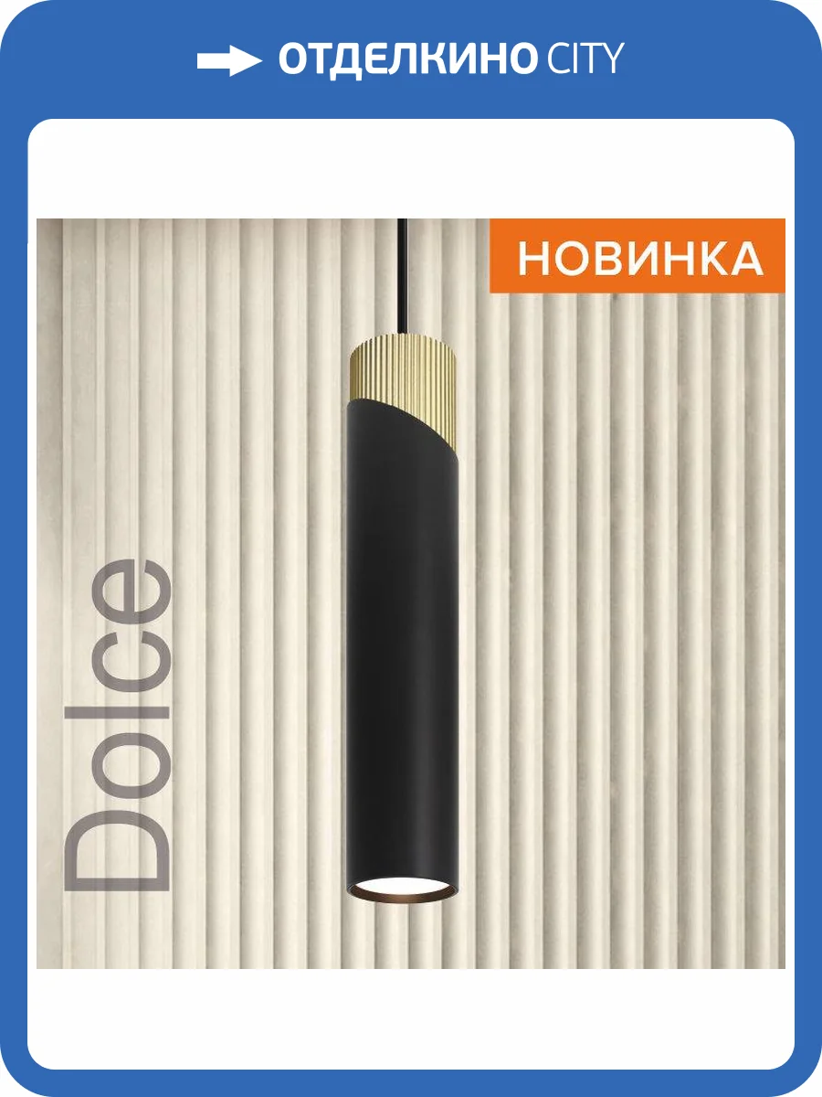 Подвесной светильник Wolta Dolce WSL-GU10/P06BG фото 5