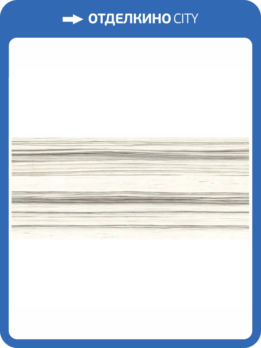 Керамогранит La Faenza Aesthetica AE ZEB6 278 LPM 120x278 фото 14