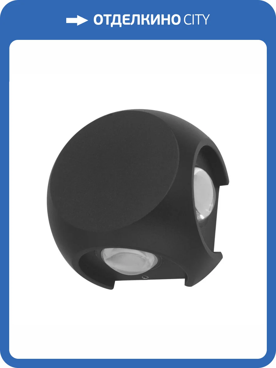 Уличный настенный светодиодный светильник ST Luce Volti SL9505.401.01 фото 3