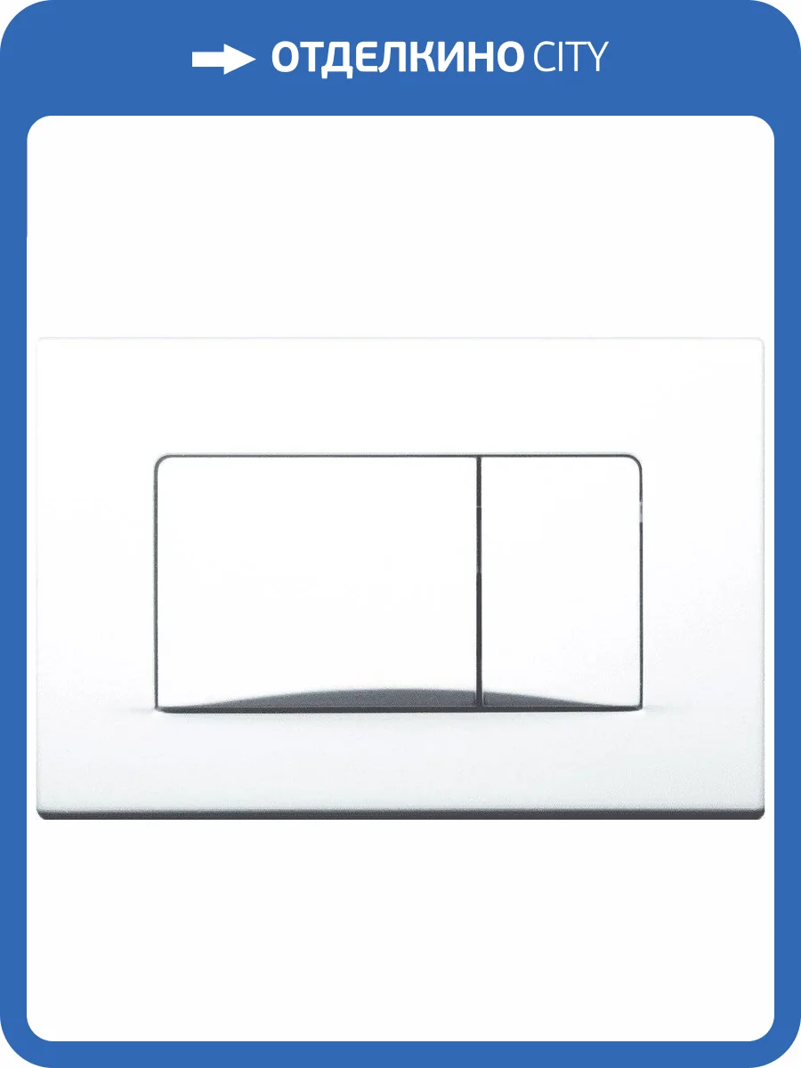 Кнопка смыва Pestan Fluenta Active 40006360 белая фото 3