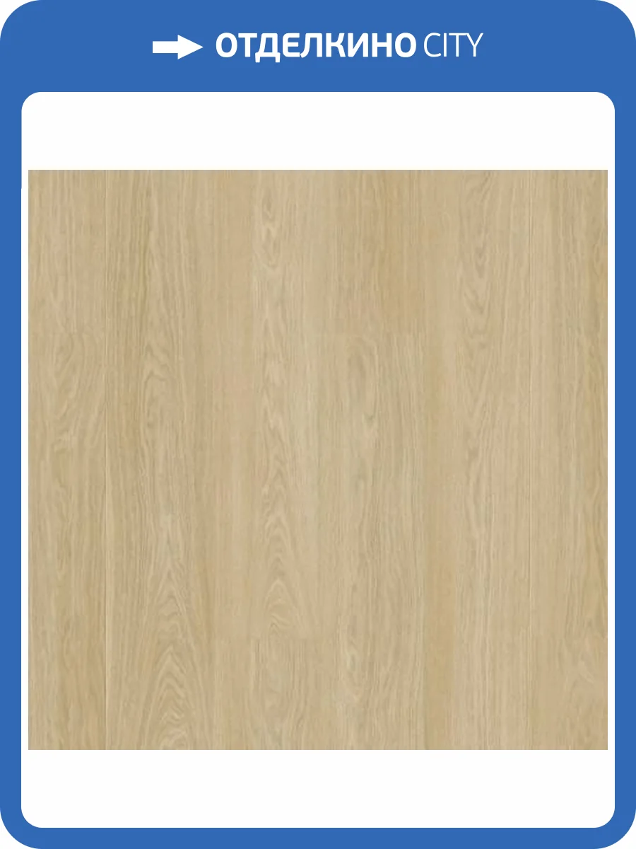 LVT Плитка Quick-Step Vinyl Flex Fuse 2.5/33 4V SGMPC20321 Дуб Безмятежный Натуральный Светлый 1500x228.6 фото 2