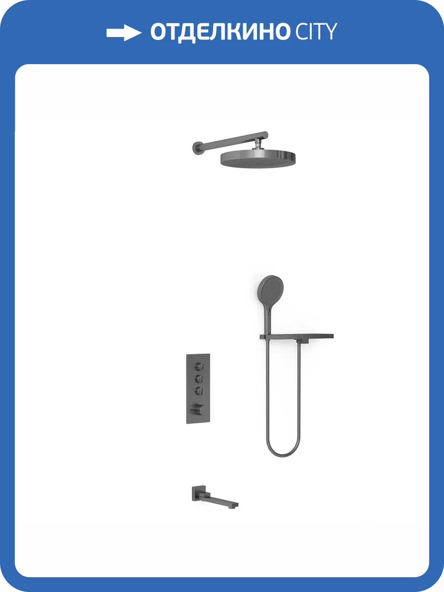 Душевой комплект Vincea Inspire VSFW-433TI2RGM вороненая сталь, встраиваемый фото 23