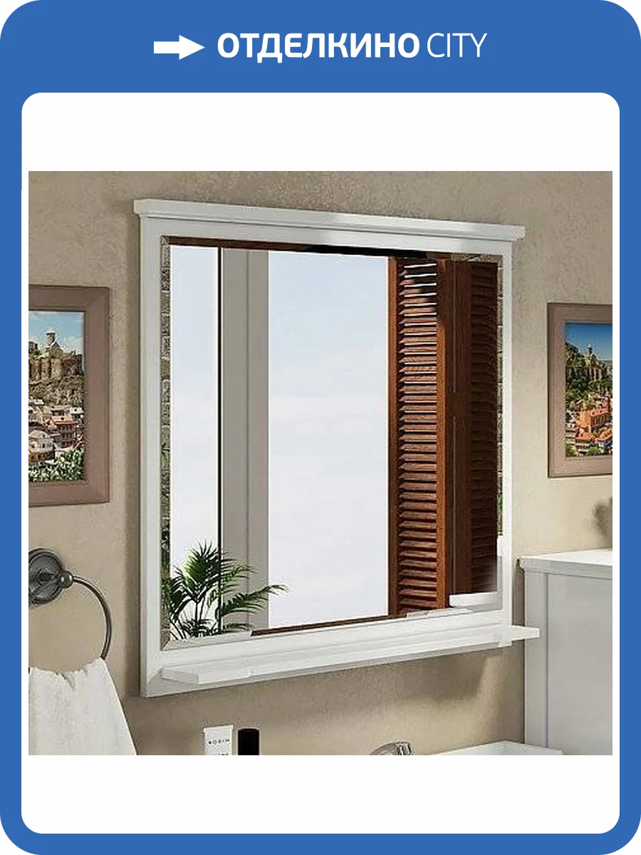 Зеркало Comforty Тбилиси 90 с полкой фото 4