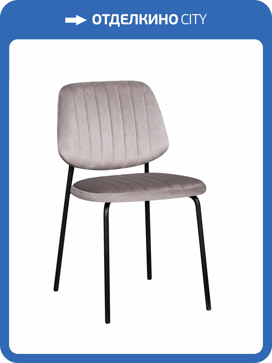 Стул обеденный Stool Group Patrys капучино фото 5