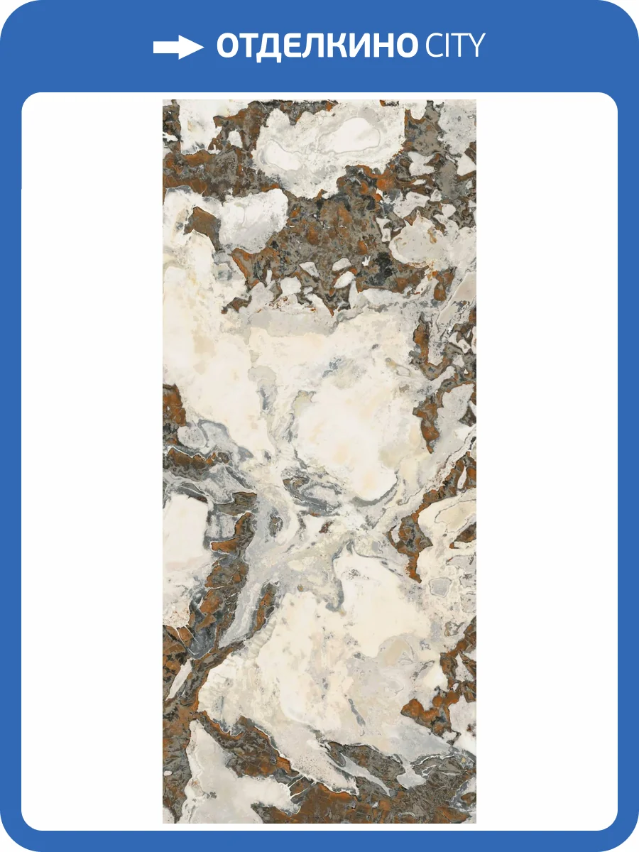 Керамогранит Italon Магма 600180000073 Довер Тайгер Силк 120x278 фото 62