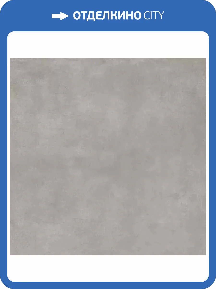 Керамогранит Ecoceramic Oyster Grey Mate 60.8x60.8 фото 3