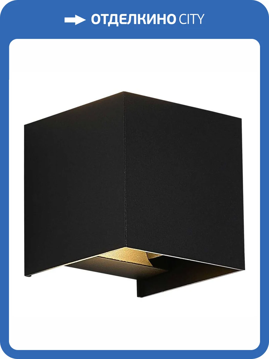 Уличный настенный светильник ST Luce Brik SL9513.401.01 фото 2