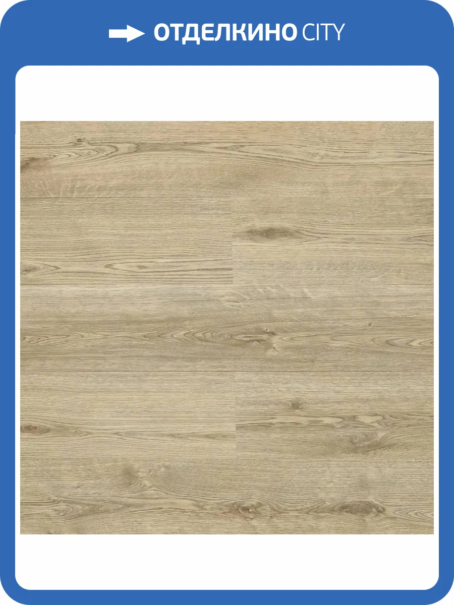 Ламинат Royce Focus 8/33 Дуб Алас 1382x193 фото 5