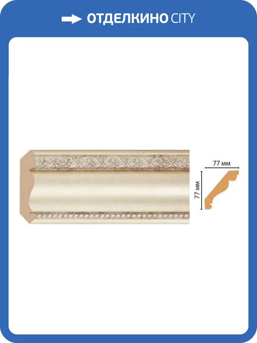 Карниз DECOMASTER 154-937 240x7.6x7.6 фото 2