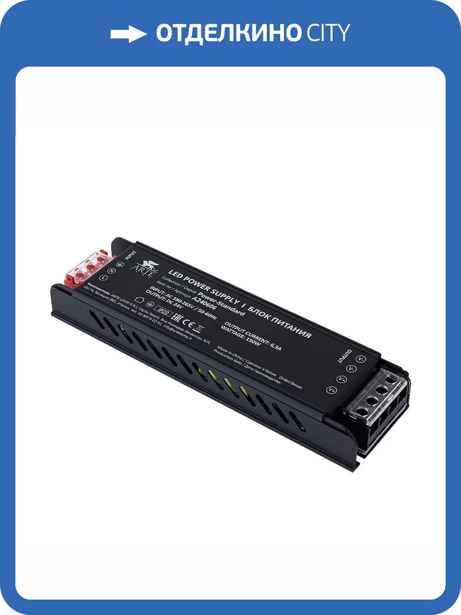 Блок питания Arte Lamp Power A240606N фото 2