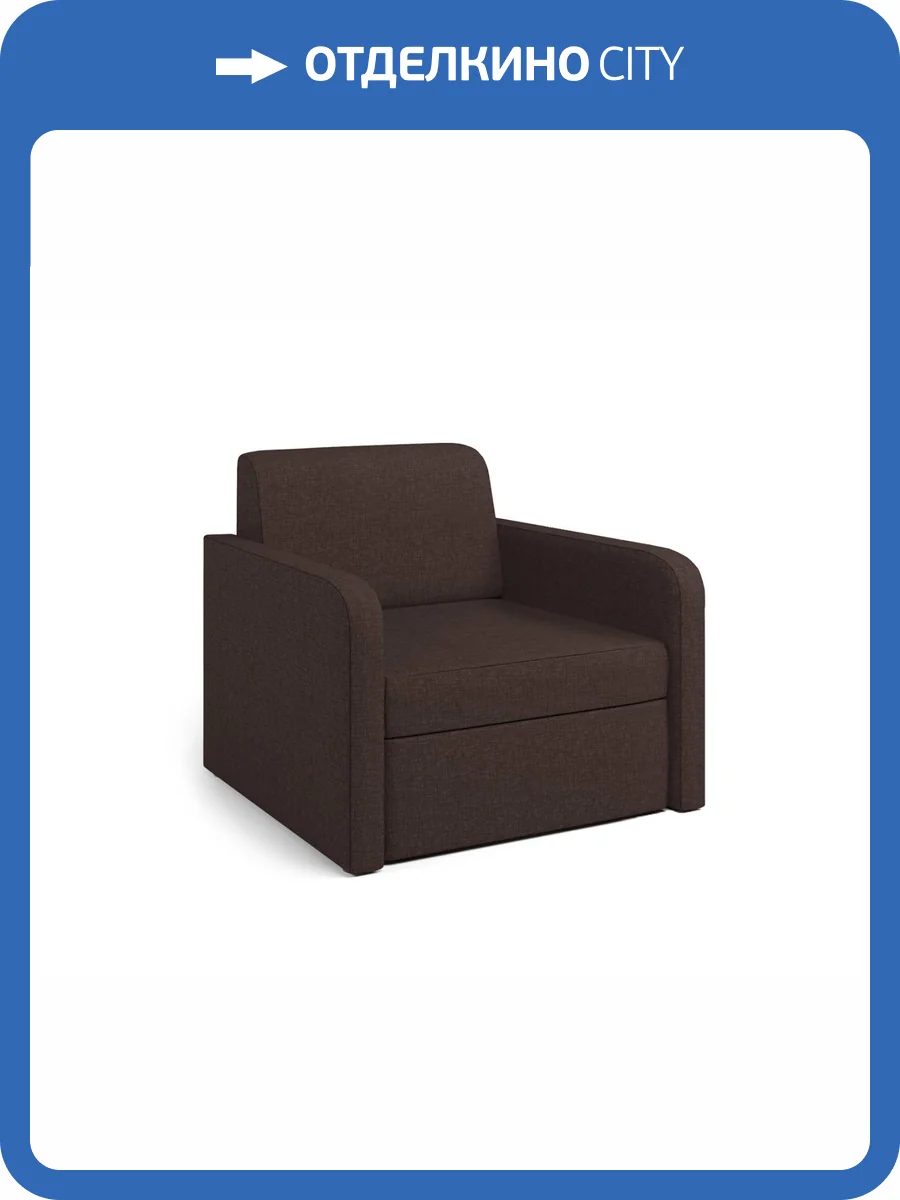 Кресло-кровать Шарм-Дизайн Бит Куба 3108204 шоколад фото 5