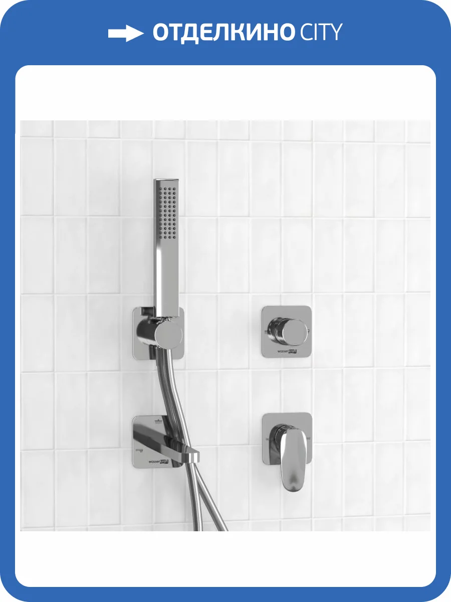 Душевой комплект Wasserkraft Weida A3151.268.270.271.087.103 хром, встраиваемый, с изливом, с лейкой фото 6
