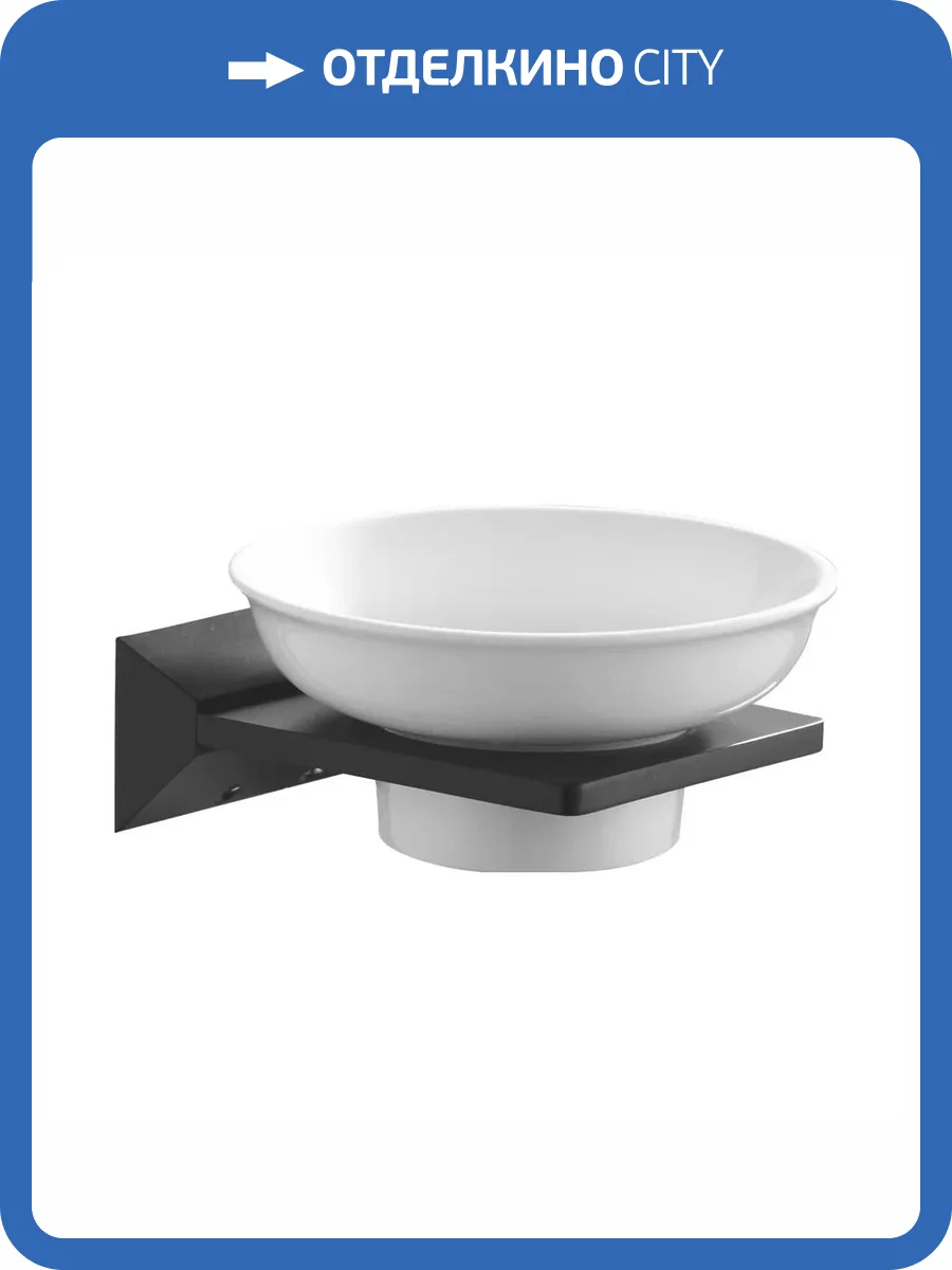 Мыльница Rose RG1603H черный фото 3