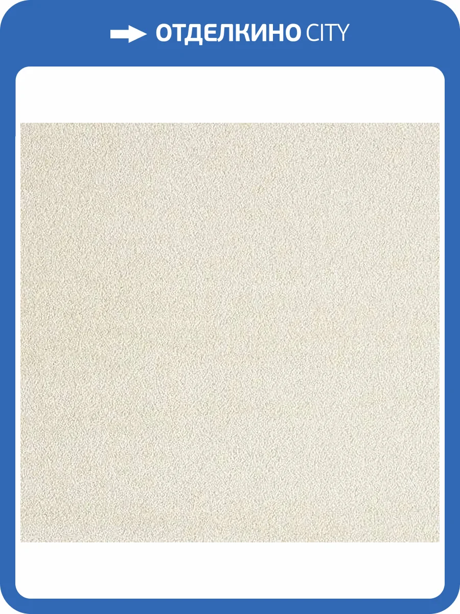 Ковролин AW Obsession 33 LC (рулон: 4x112=448 м2) фото 2