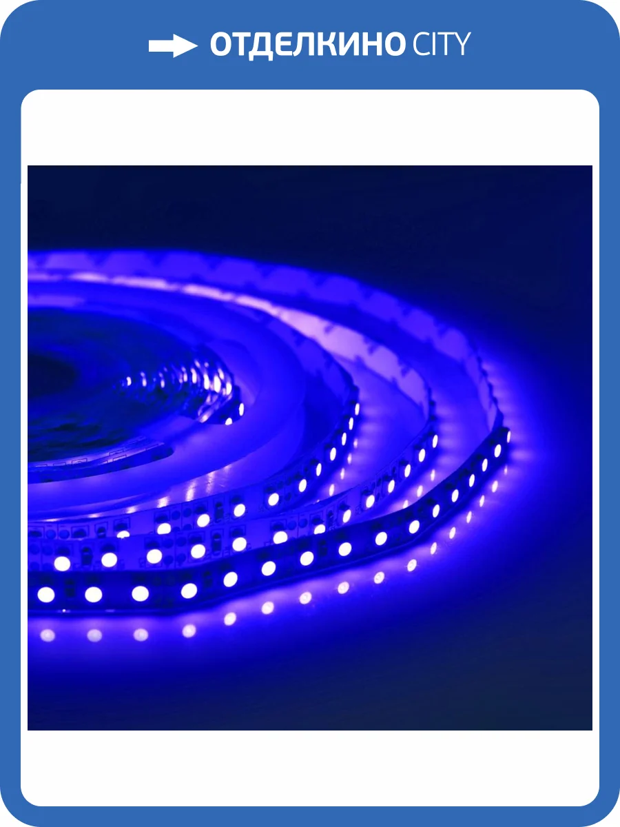 Светодиодная лента Apeyron 9,6W/m 120LED/m 3528SMD синий 5M 00-18 фото 14
