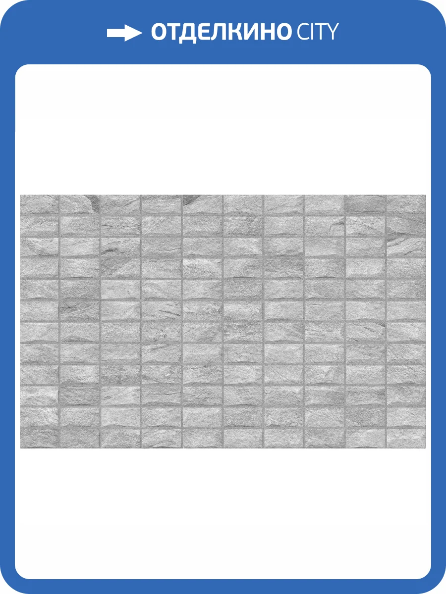 Керамическая плитка Gracia Ceramica Стрим 10100001565 Серый Низ 02 25x40 фото 7