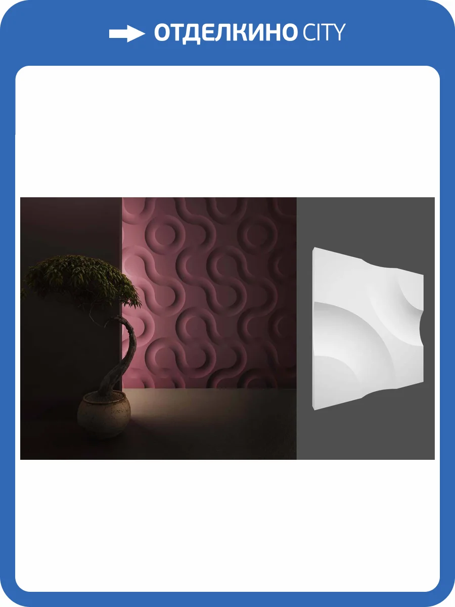 Гипсовая панель Deco Line Modern M-25 50x3x50 фото 2