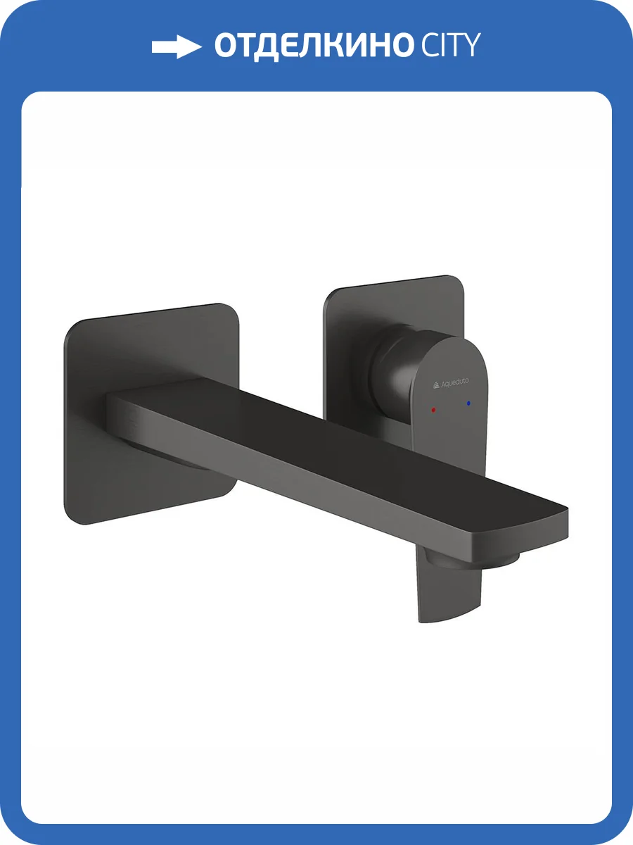 Смеситель для раковины Aqueduto Linha LIN0445 с внутренней частью, оружейная сталь фото 3