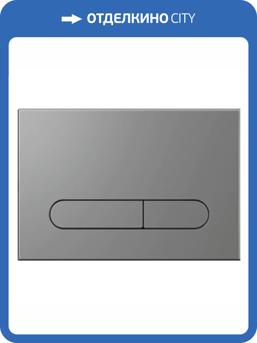 Кнопка смыва Isvea Sotti 54ST0101I хром матовый фото 2