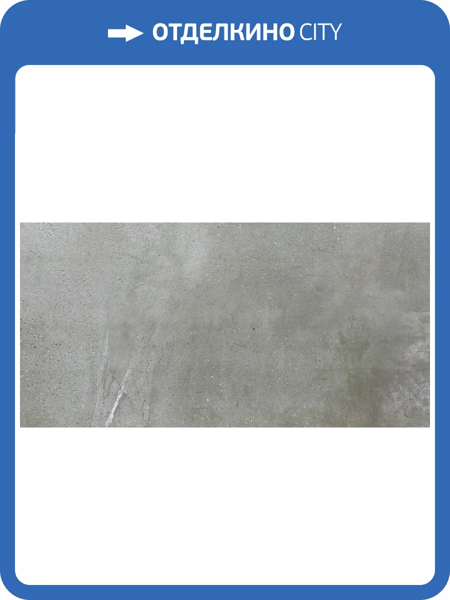 Керамогранит Realistik Maxstone 5217 Grey Mat 60x120 фото 4