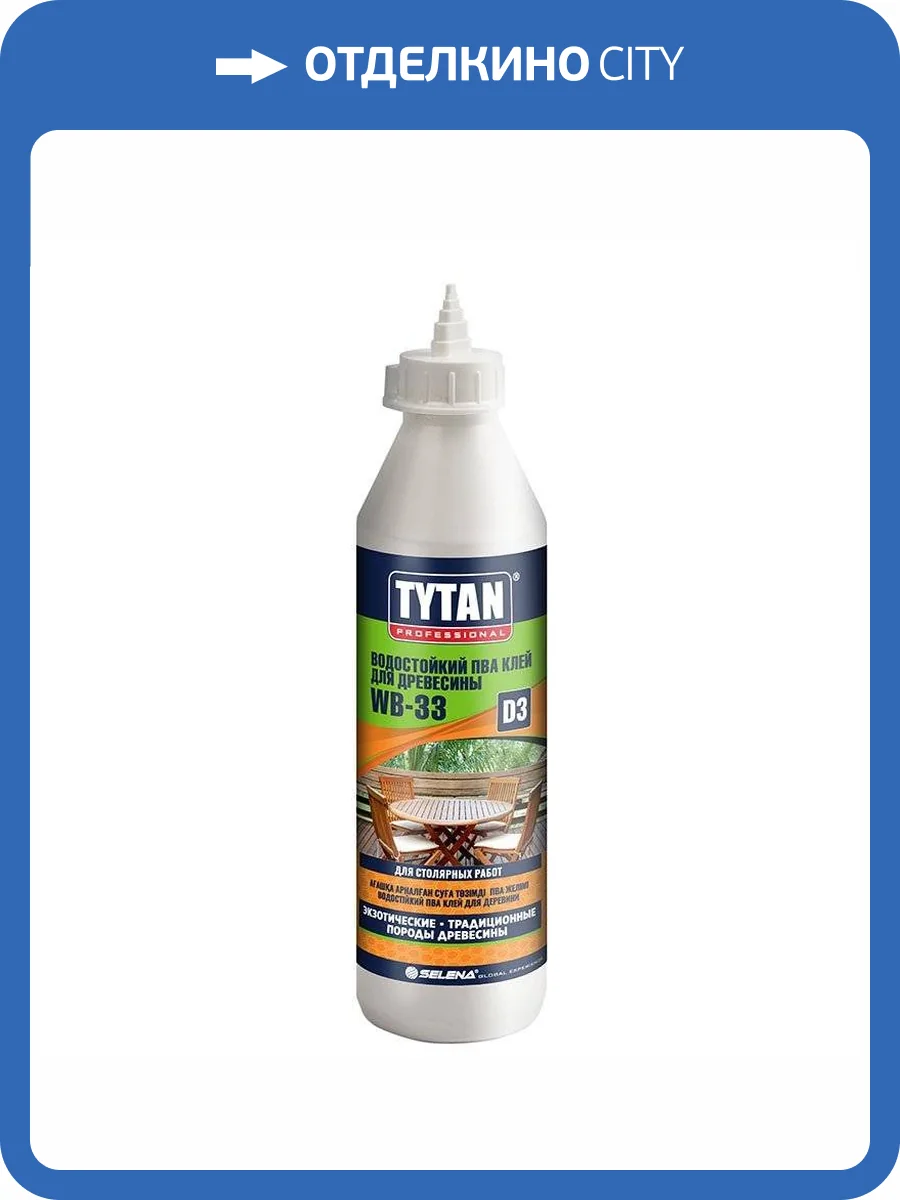 TYTAN PROFESSIONAL WB 33 D3 клей ПВА для древесины, водостойкий, белый (175гр) фото 2