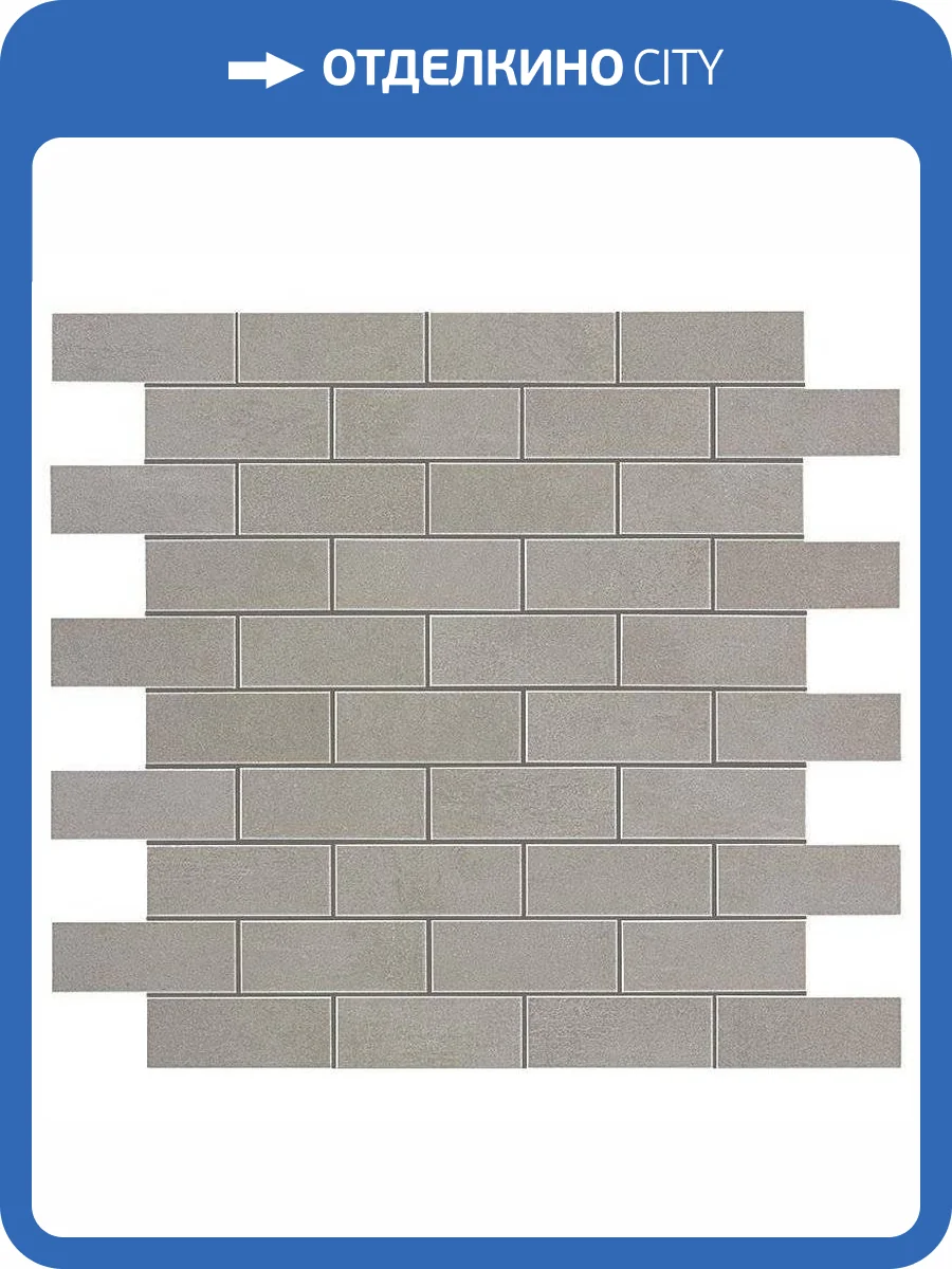 Мозаика Atlas Concorde Boost 9BMY Grey Minibrick (7.5x2.9) 30.5x30.5 фото 2