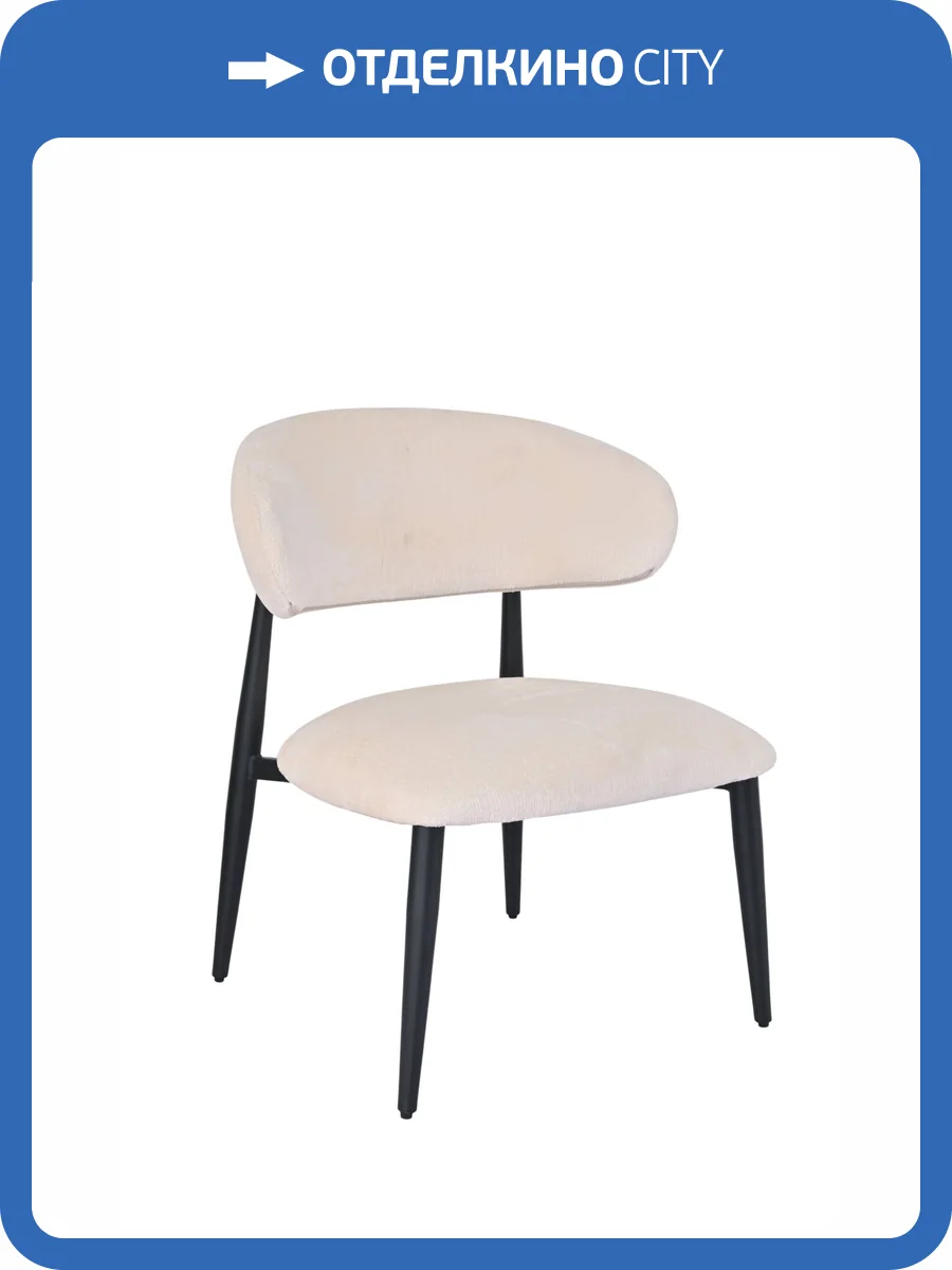 Кресло Stool Group Ayla DX-2718 FINE-103 молочный фото 7