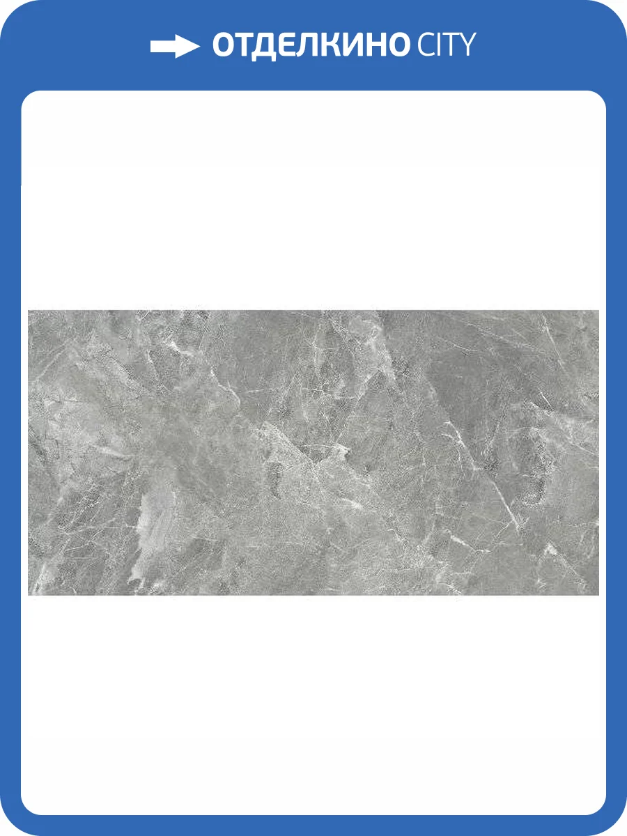 Керамогранит Absolut Gres Grigi AB3118G 60x120 фото 5
