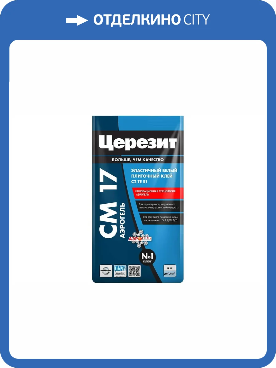 Клей Ceresit CM17 Аэрогель для крупноформатного керамогранита 5 кг фото 2