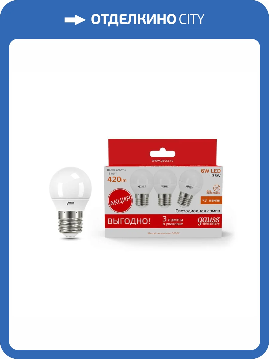 Лампа светодиодная Gauss Elementary 53216T фото 5