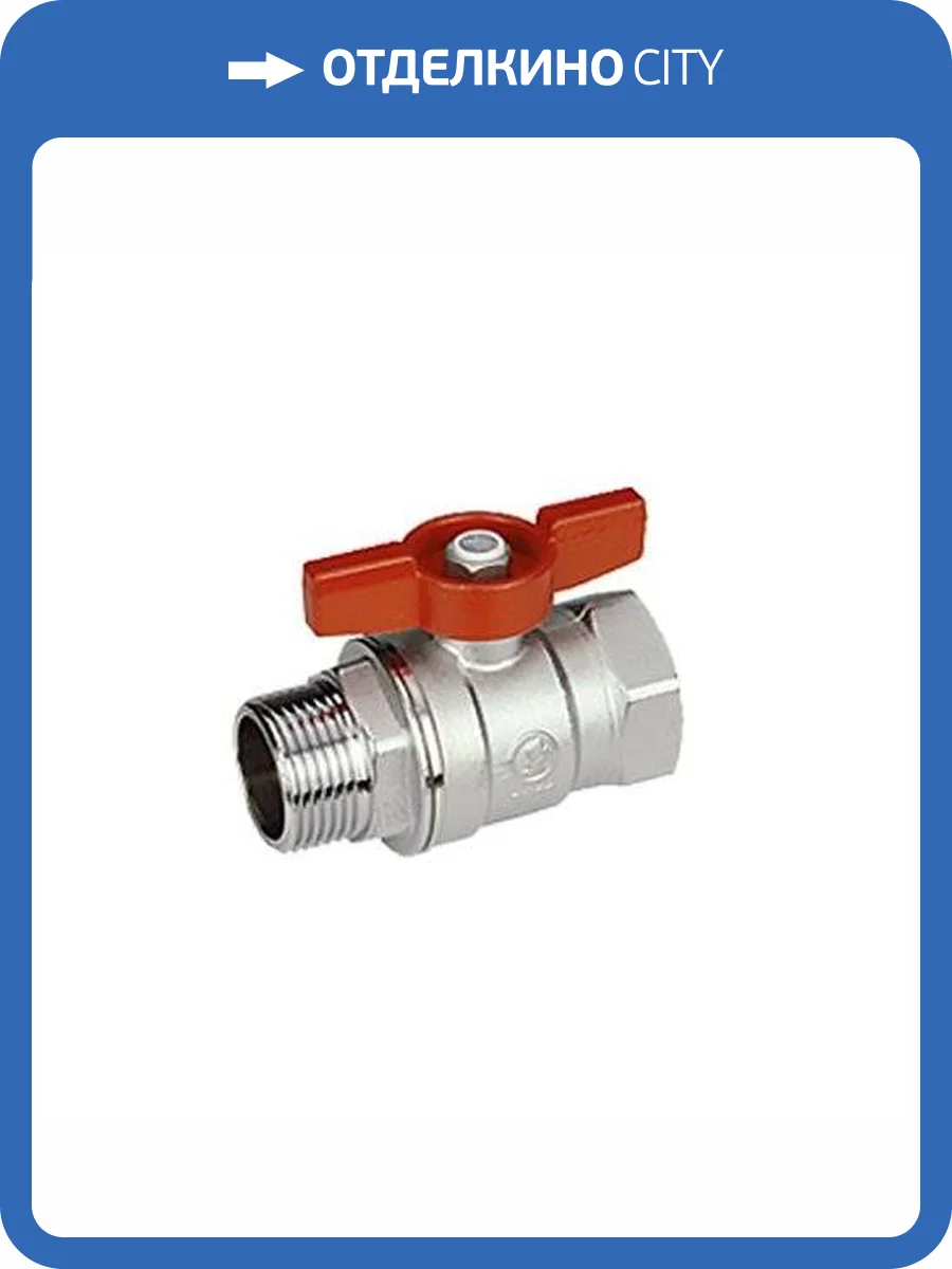 Кран шаровой Giacomini R254D cтандартнопроходной, ручка бабочка, НВ 3/4 фото 2