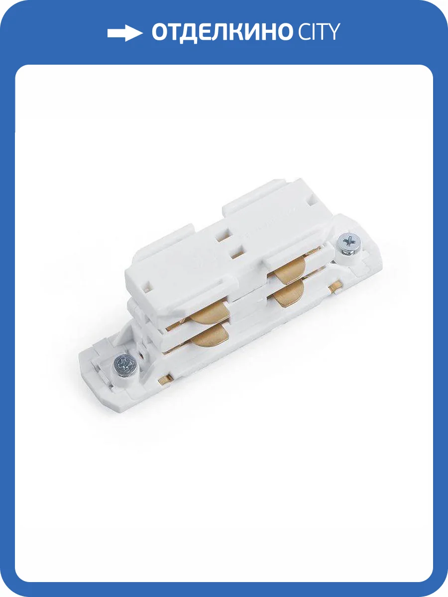 Коннектор прямой внутренний ЭРА PRO-043302-3-RUS Б0049695 фото 2