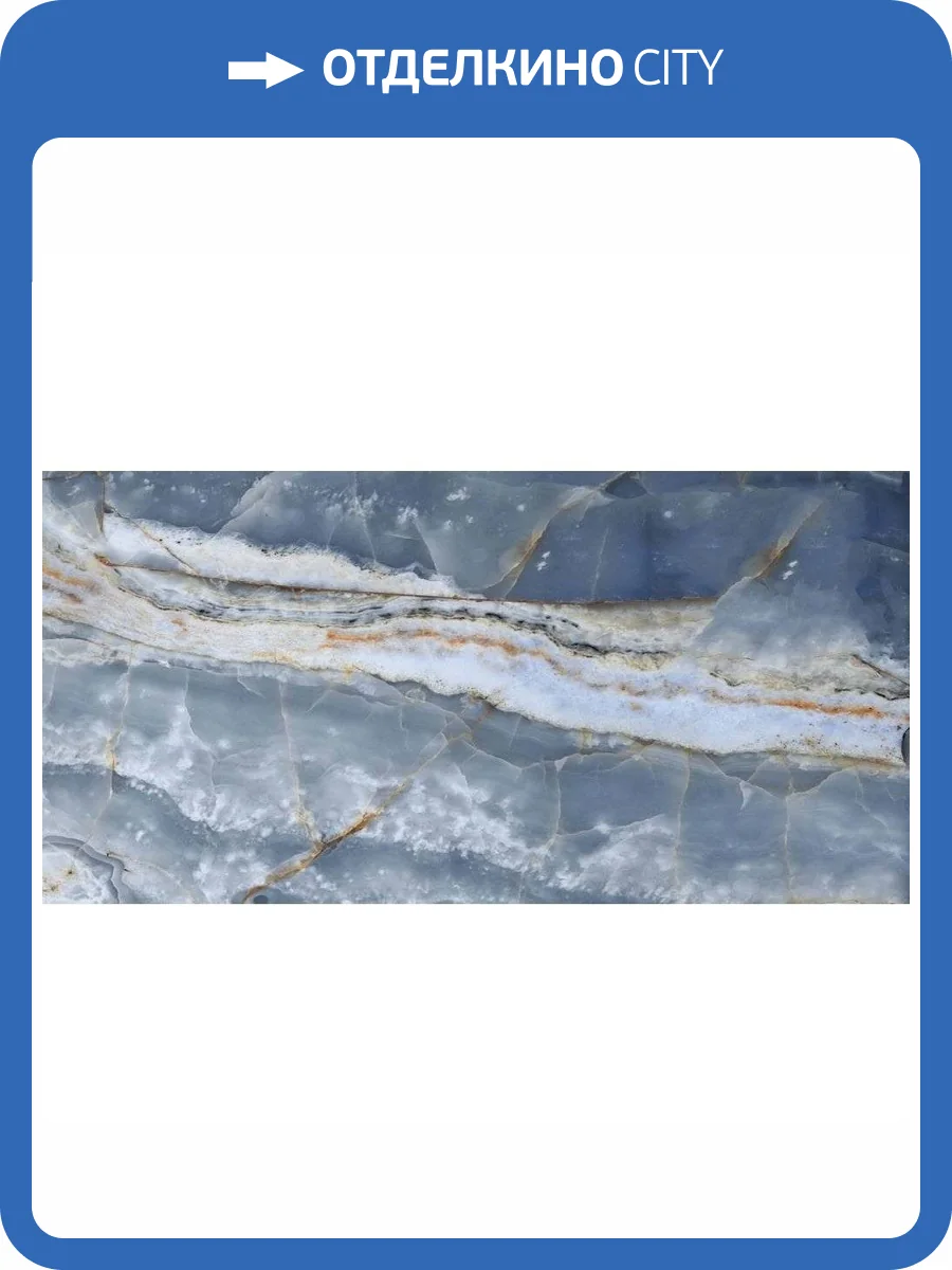 Керамогранит Italica ITL73098 E-13141 Bellver Azul Polished 60x120 фото 2